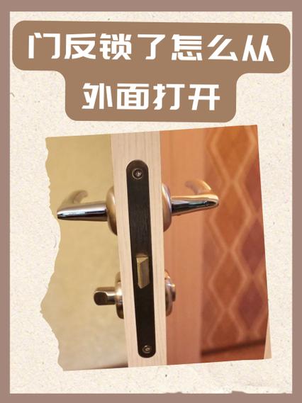 密码门怎么反锁,从外面打不开