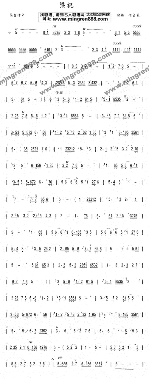 梁祝钢琴简谱带指法