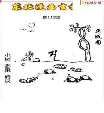 福彩3d字谜图谜总汇全图