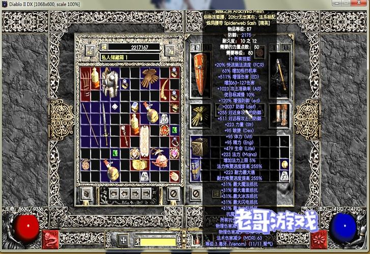 暗黑2一级存档截图