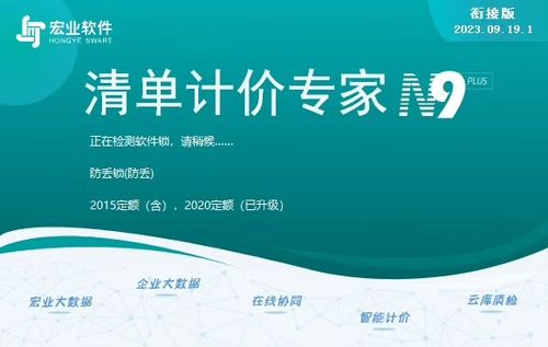 宏业清单计价软件n9图标