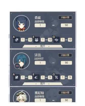 原神一个小保底要多久截图