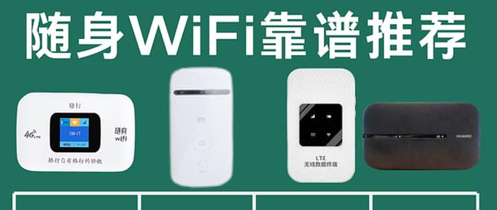 免插卡随身wifi原理图标