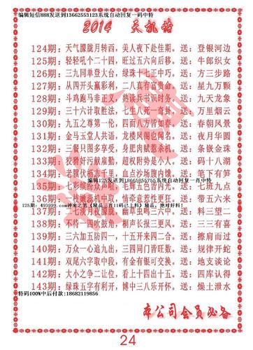 香港全年天机诗