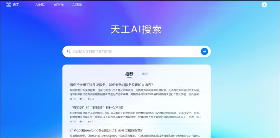 网页版搜索神器图标