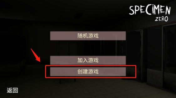 标本零虫虫汉化版游戏截图
