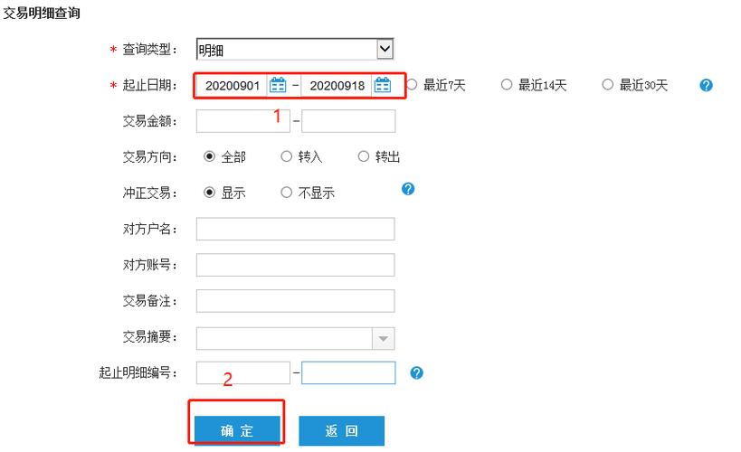 银行流水虚拟生成器app缩略图