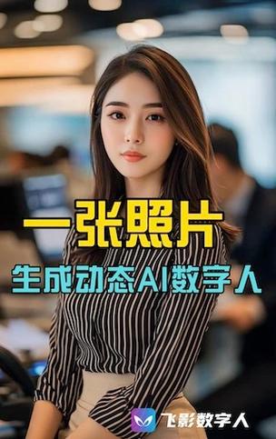 ai照片生成软件免费