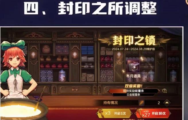 dnf手游装备上锁截图