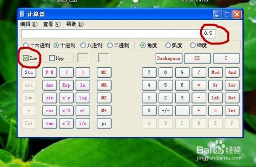 arccos计算器在线计算