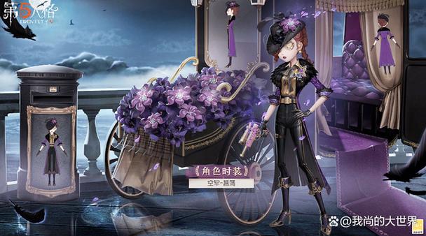 第五人格空军皮肤图片大全缩略图