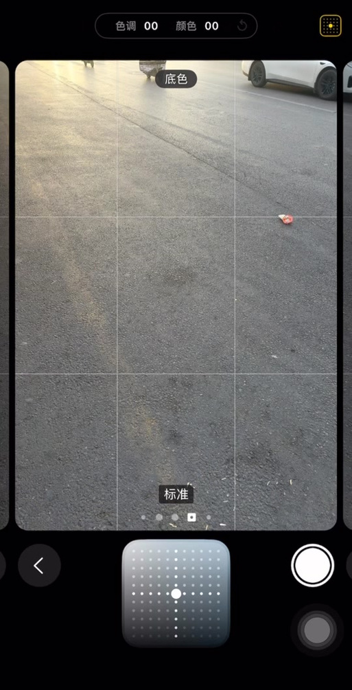 苹果色调怎么设置截图