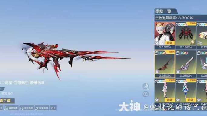 荒野行动抽奖模拟器图标