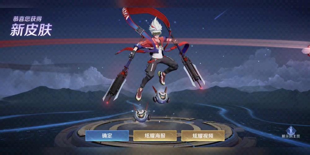 哪吒王者水晶皮肤图标