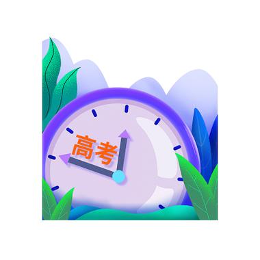 高考时间倒计时器缩略图