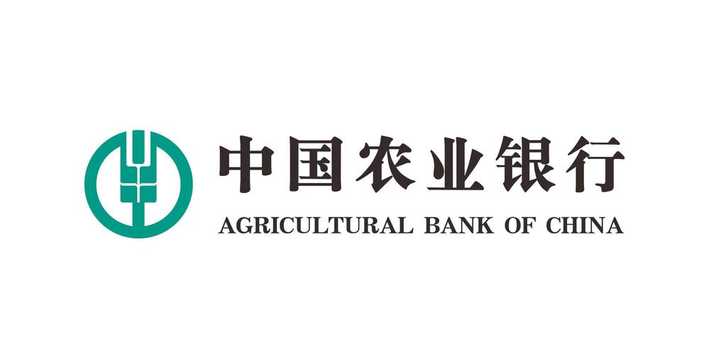 中国农业银行(企业版)缩略图