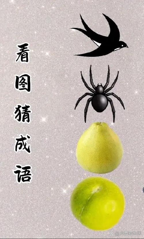 疯狂猜成语疯狂猜成语破解版图标