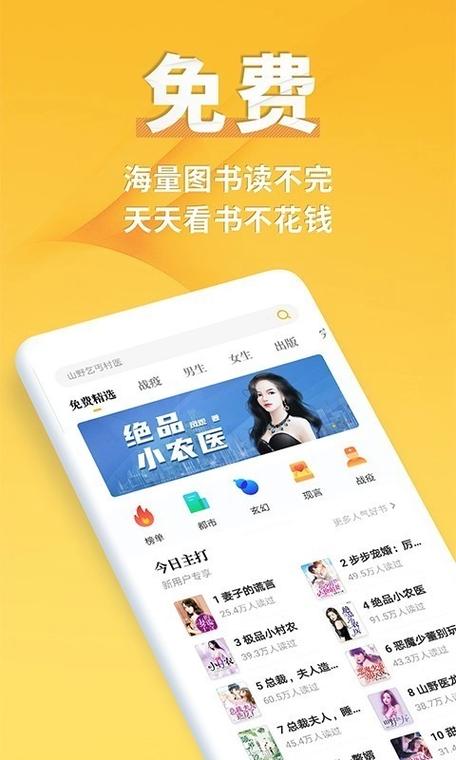 点阅小说大全旧版软件特点图标