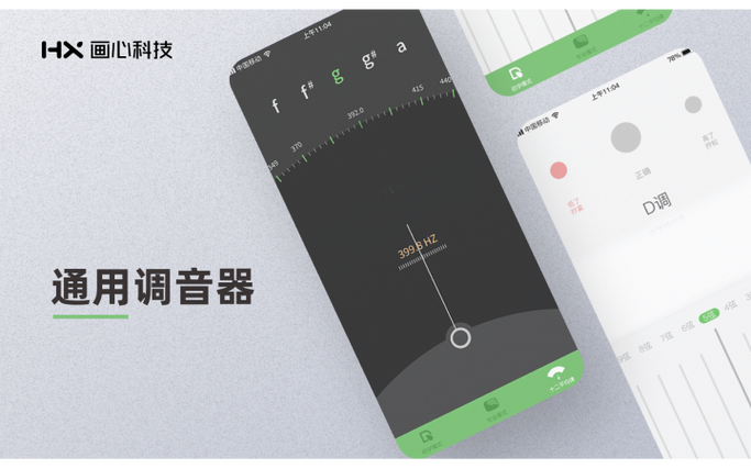 高级调节器app图标