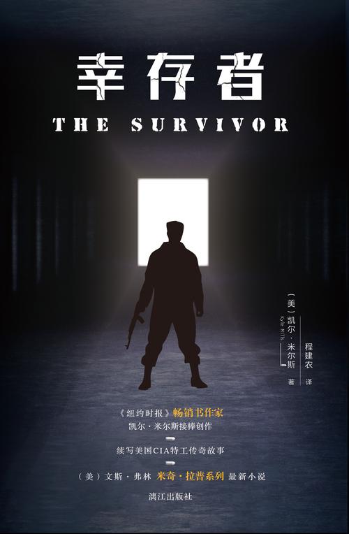 吸血幸存者dlc破解安卓版游戏截图
