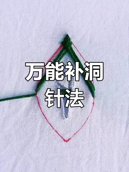 平针怎么补漏洞图标