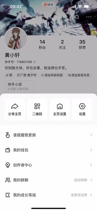 快手账号注销了还可以找回来吗截图