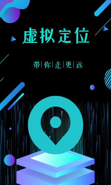 微信位置功能开关未开启图标