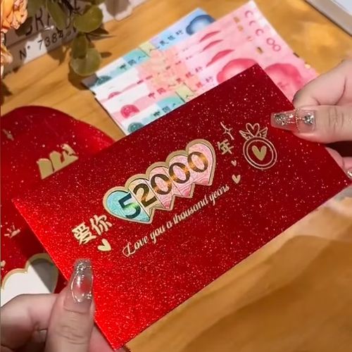红包多少钱一袋截图