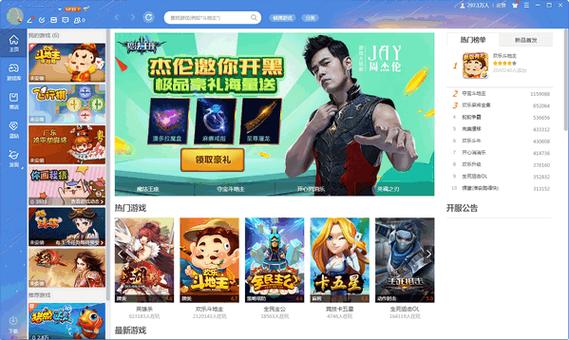 qq游戏大厅官方正版游戏截图
