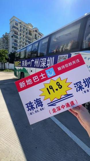 新地巴士app官方下载