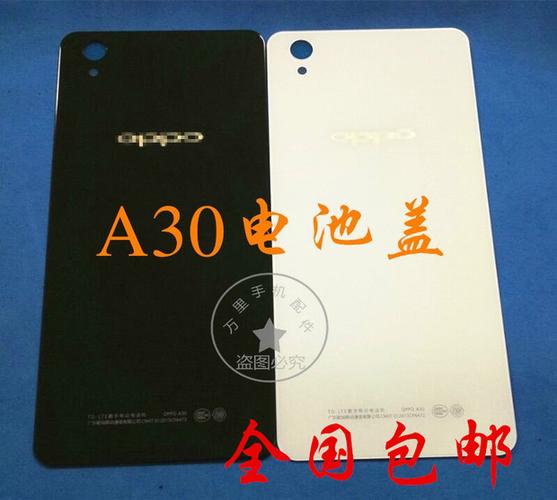 OPPOA30后盖拆卸教程视频截图