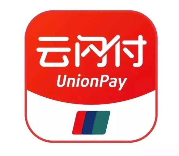 云闪付app官网入口缩略图