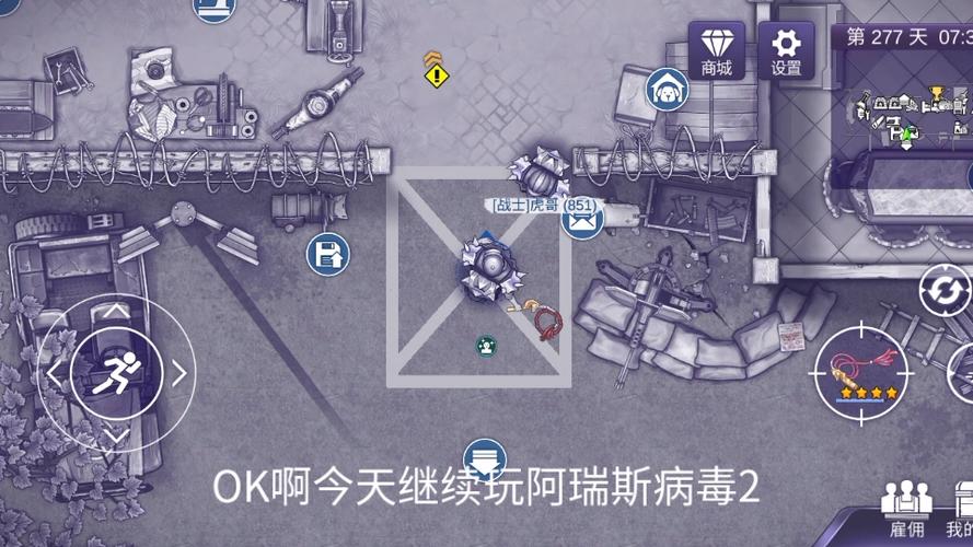 阿瑞斯病毒2gm版