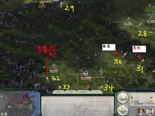 三国全面战争部队不补员截图
