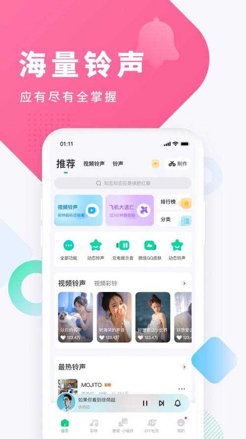 酷狗音乐设置铃声的步骤