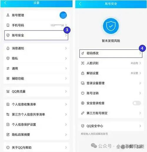 强制修改密保软件qq