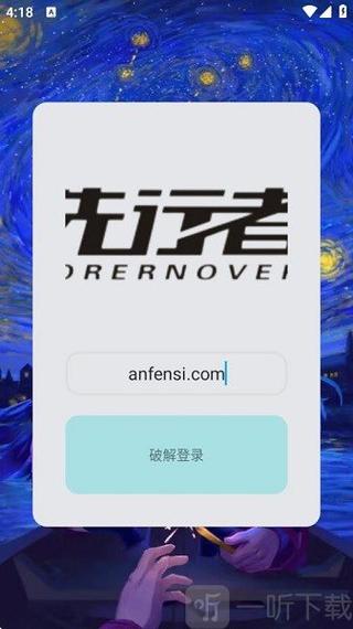 先行者直装图标