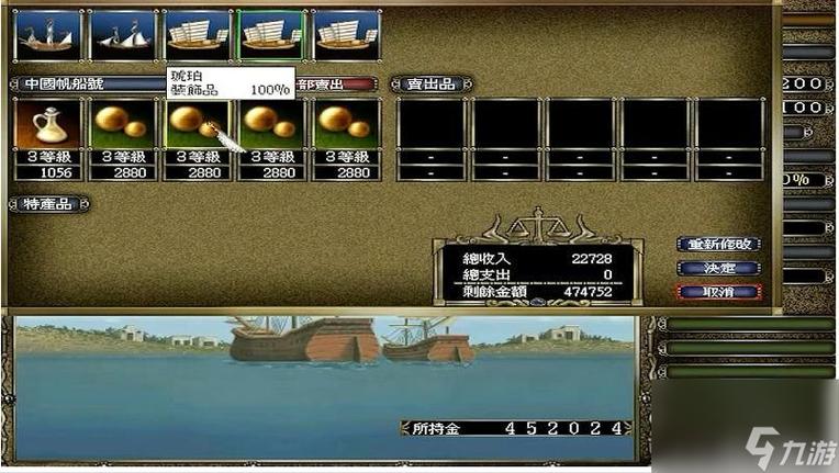 psp大航海时代4攻略丽露截图