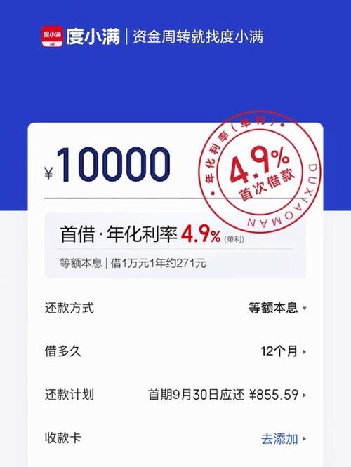 度小满借钱三大忌截图
