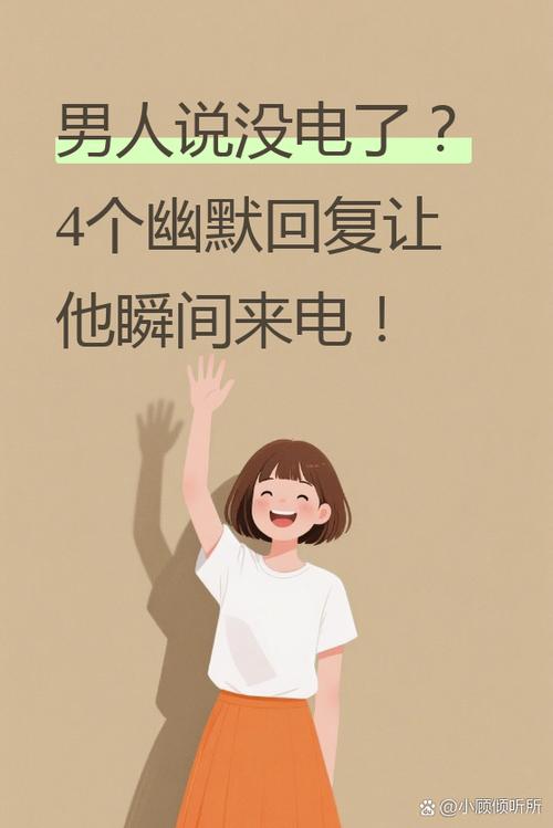 喜欢说哎呀的男人是什么性格