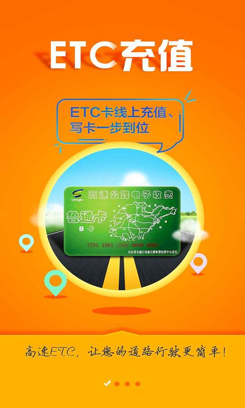 鲁通卡B卡要取消吗截图