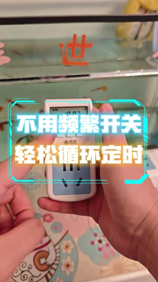 插座定时设置步骤游戏截图