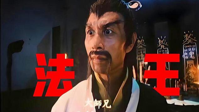 茅山大师兄石坚截图