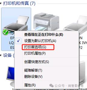 lq630k打印机后进纸设置缩略图
