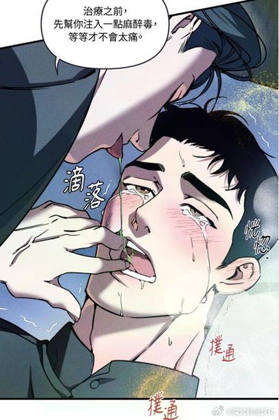 兔耽漫画汉化版下载缩略图