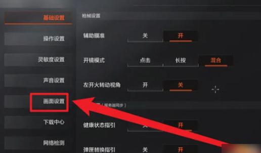 iqoo手机怎么调帧率