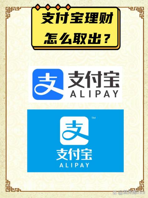 怎么将支付宝余额宝里的钱转出来截图