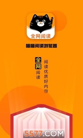 喵喵阅读小说app下载免费