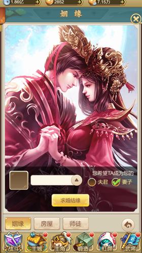 三国志14能娶几个老婆缩略图