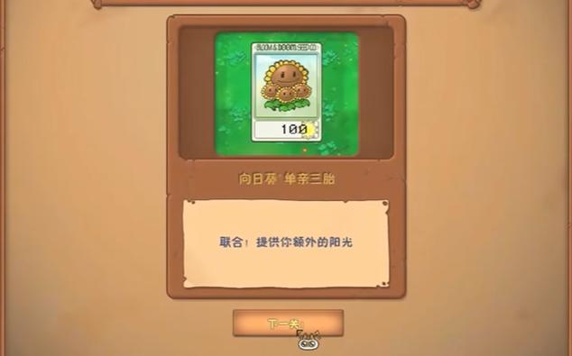 pvz威化版作弊菜单缩略图